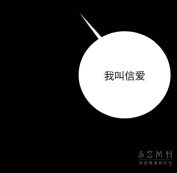 漫画《肉体》第11话第71张图