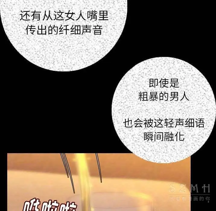 漫画《肉体》第11话第78张图