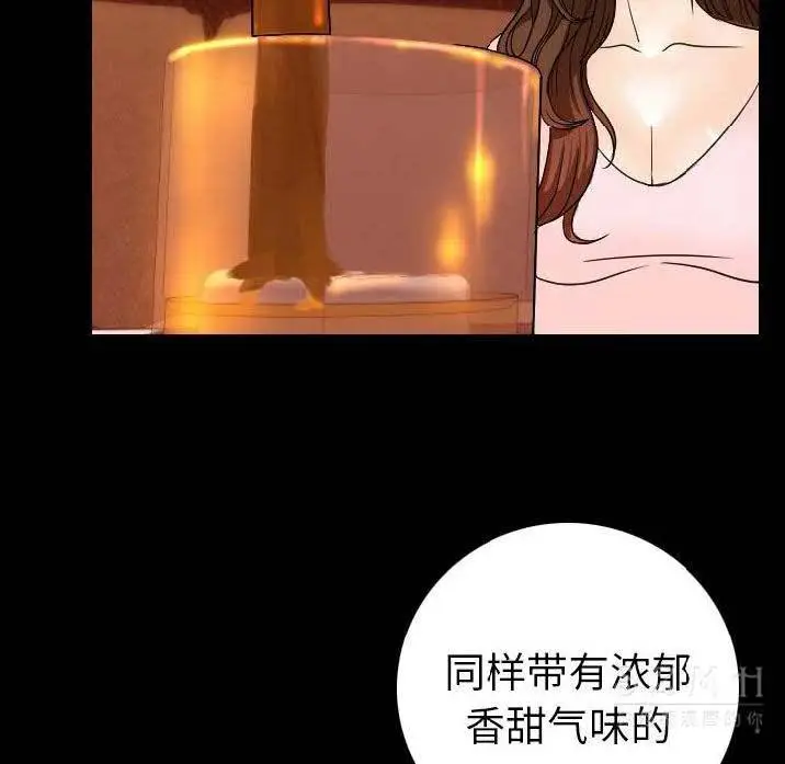 漫画《肉体》第11话第82张图