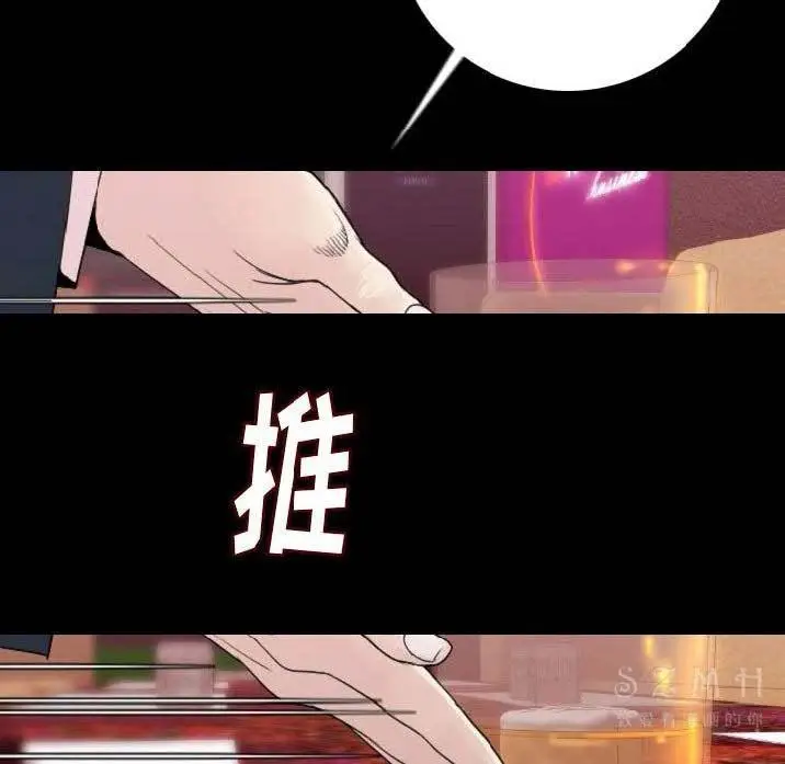 漫画《肉体》第11话第83张图