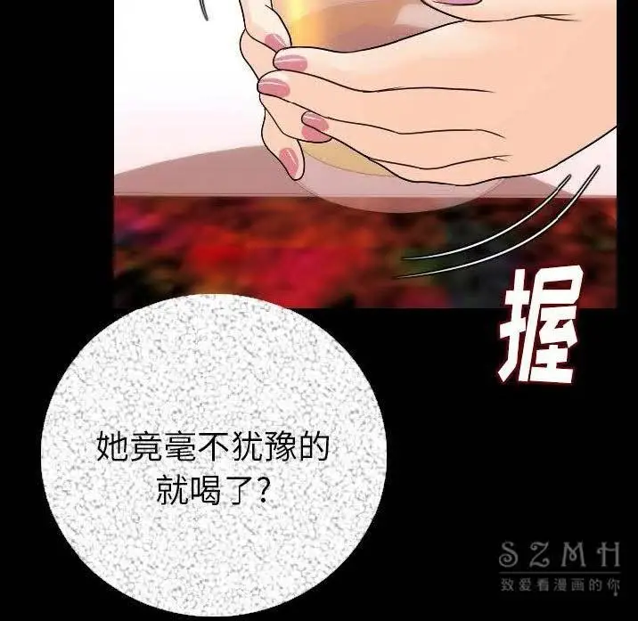 漫画《肉体》第11话第89张图
