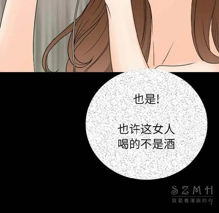 漫画《肉体》第11话第91张图