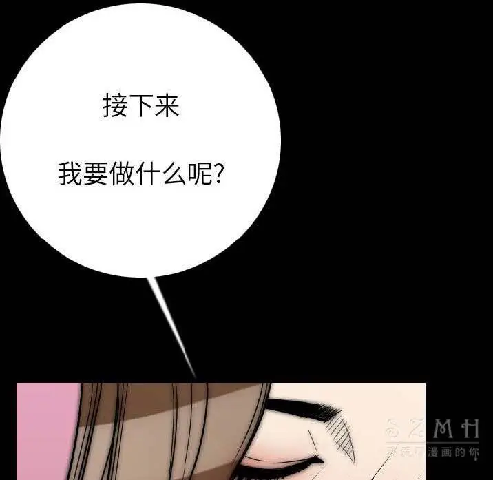 漫画《肉体》第11话第99张图
