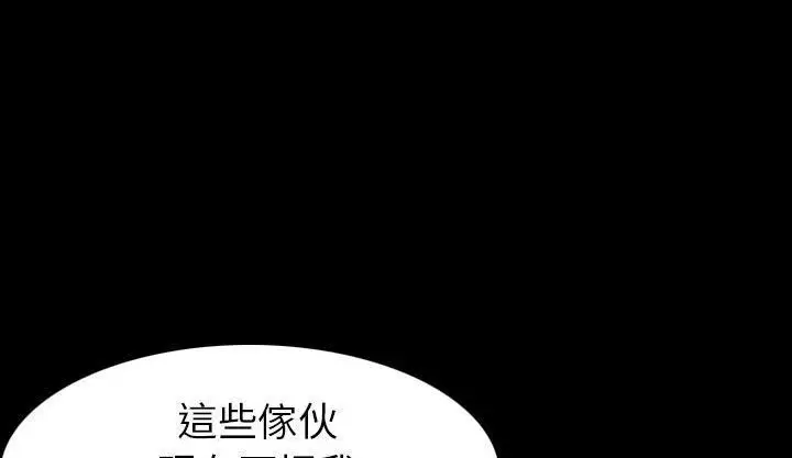 漫画《肉体》第19话第166张图