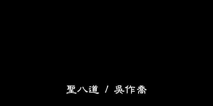 漫画《肉体》第26话第216张图