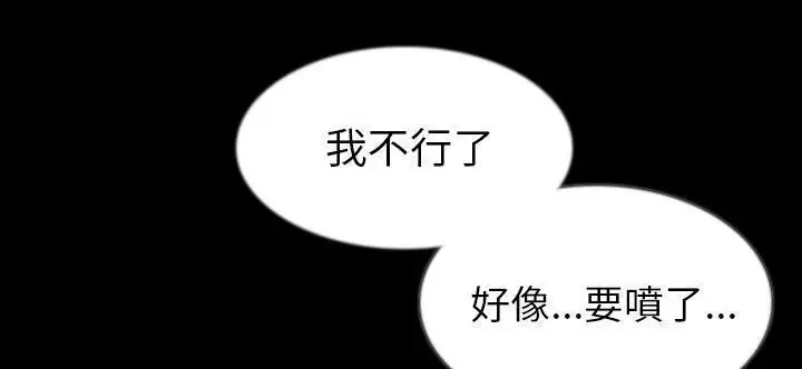 漫画《肉体》第33话第110张图
