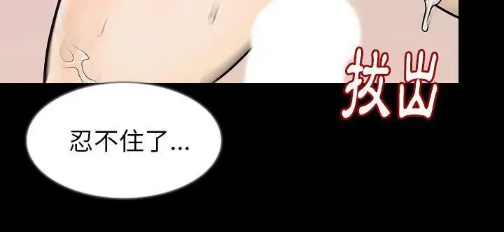 漫画《肉体》第33话第112张图