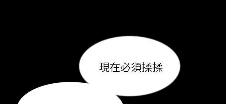 漫画《肉体》第33话第114张图