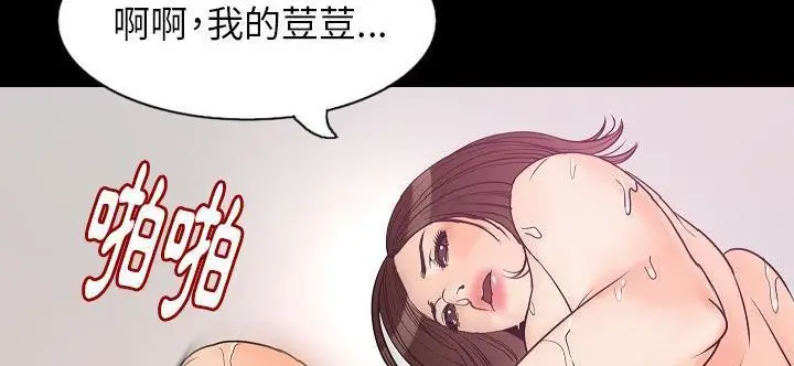 漫画《肉体》第33话第115张图