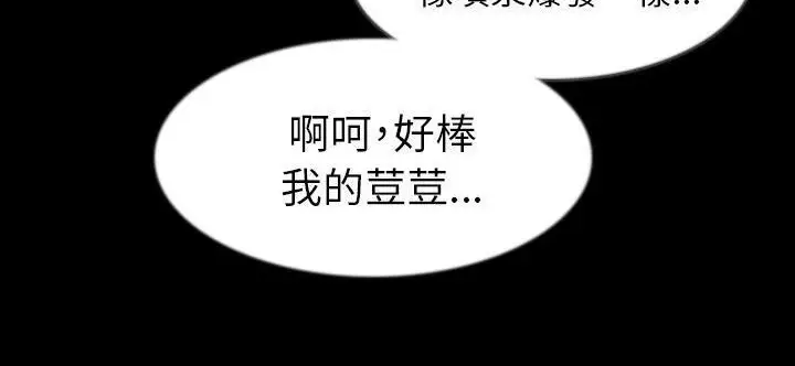 漫画《肉体》第33话第118张图