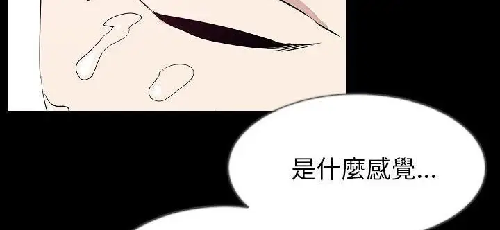漫画《肉体》第33话第132张图