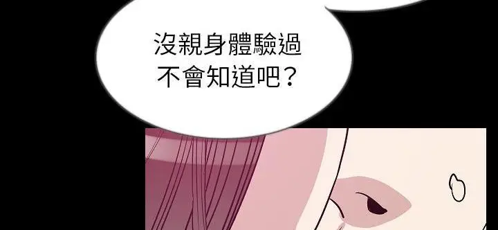漫画《肉体》第33话第133张图