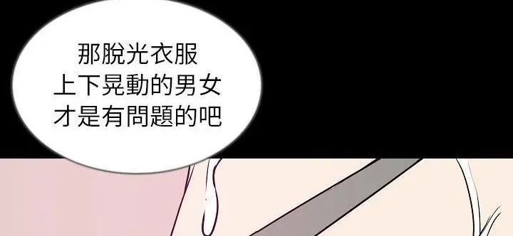 漫画《肉体》第33话第142张图