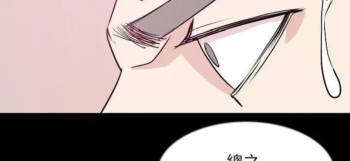 漫画《肉体》第33话第143张图