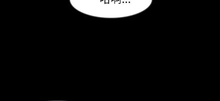 漫画《肉体》第33话第157张图