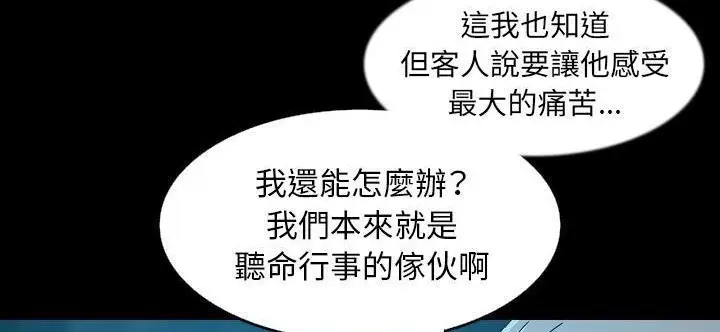 漫画《肉体》第33话第178张图