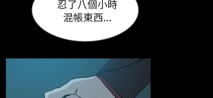 漫画《肉体》第33话第181张图