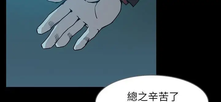 漫画《肉体》第33话第182张图