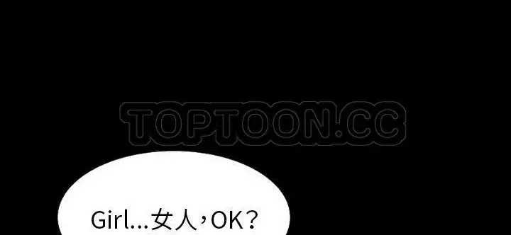漫画《肉体》第33话第193张图