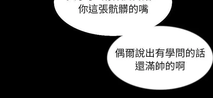 漫画《肉体》第33话第196张图
