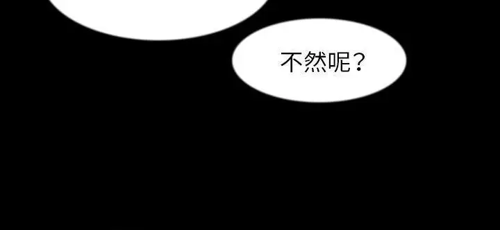 漫画《肉体》第33话第199张图