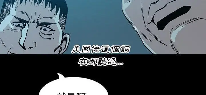 漫画《肉体》第33话第205张图