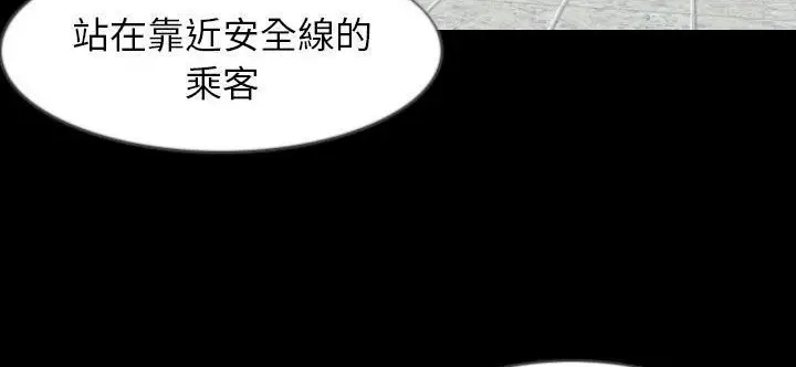 漫画《肉体》第33话第219张图