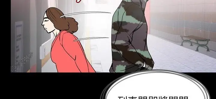 漫画《肉体》第33话第236张图
