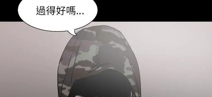漫画《肉体》第33话第243张图