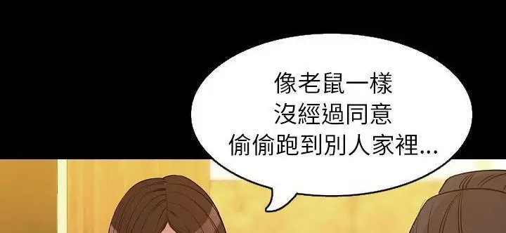 漫画《肉体》第33话第262张图