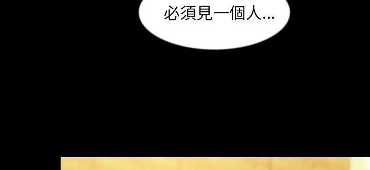 漫画《肉体》第33话第268张图