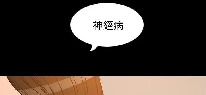 漫画《肉体》第33话第272张图