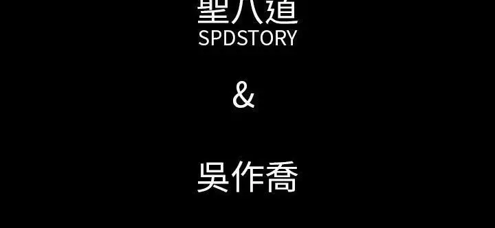 漫画《肉体》第33话第286张图
