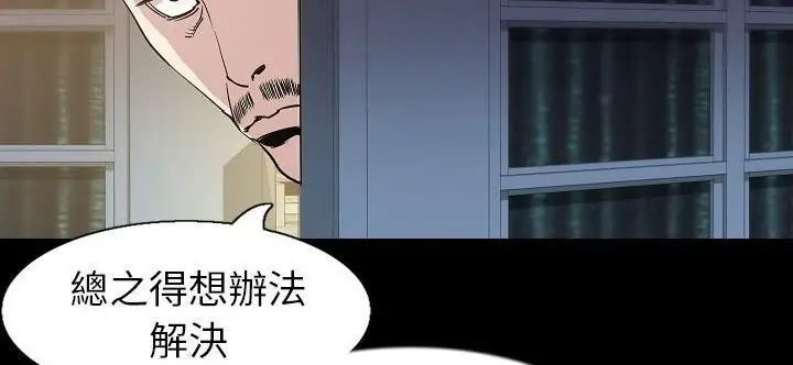 漫画《肉体》第33话第38张图