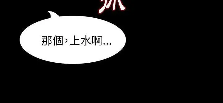 漫画《肉体》第33话第41张图