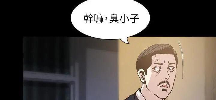 漫画《肉体》第33话第43张图
