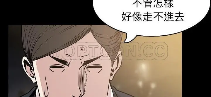 漫画《肉体》第33话第46张图
