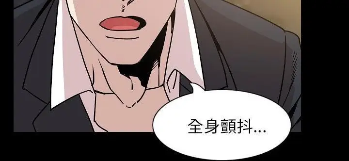 漫画《肉体》第33话第47张图