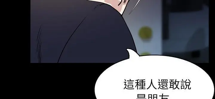 漫画《肉体》第33话第51张图
