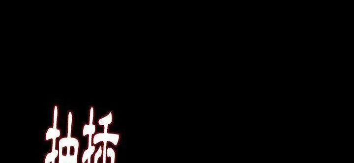 漫画《肉体》第33话第66张图