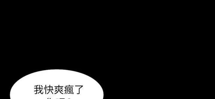 漫画《肉体》第33话第72张图