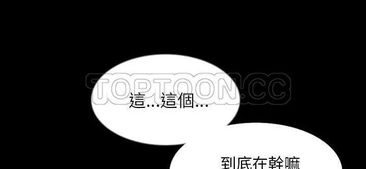 漫画《肉体》第33话第95张图