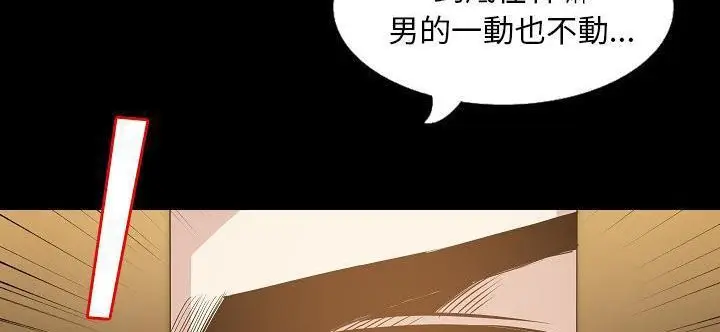 漫画《肉体》第33话第96张图