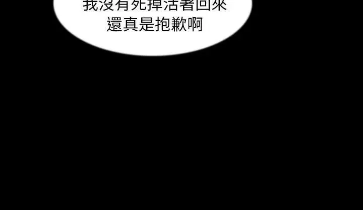 漫画《肉体》第34话第160张图