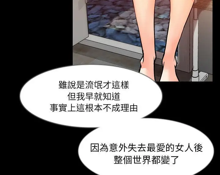 漫画《肉体》第35话第10张图