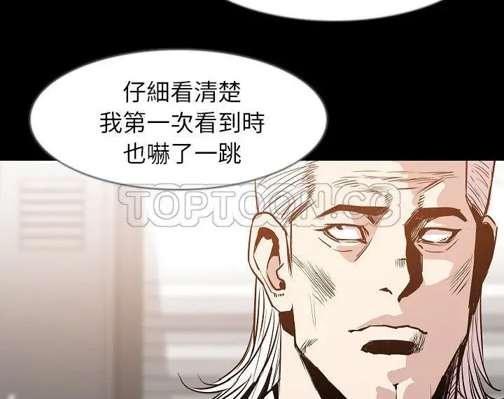 漫画《肉体》第35话第11张图