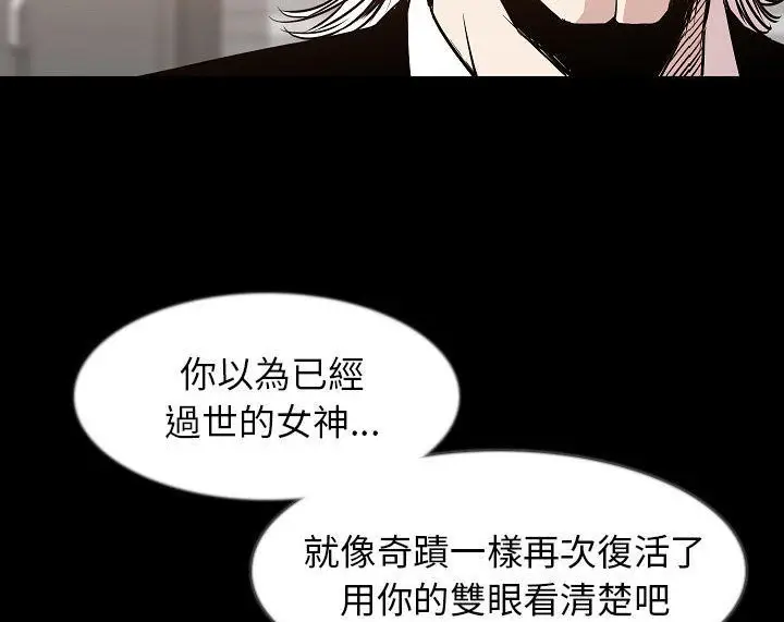 漫画《肉体》第35话第12张图