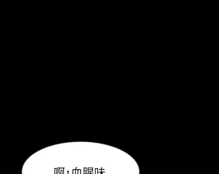 漫画《肉体》第35话第120张图