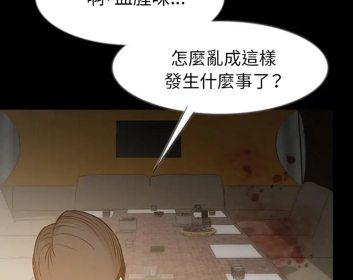 漫画《肉体》第35话第121张图