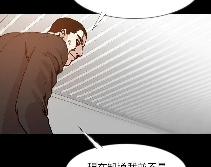 漫画《肉体》第35话第13张图